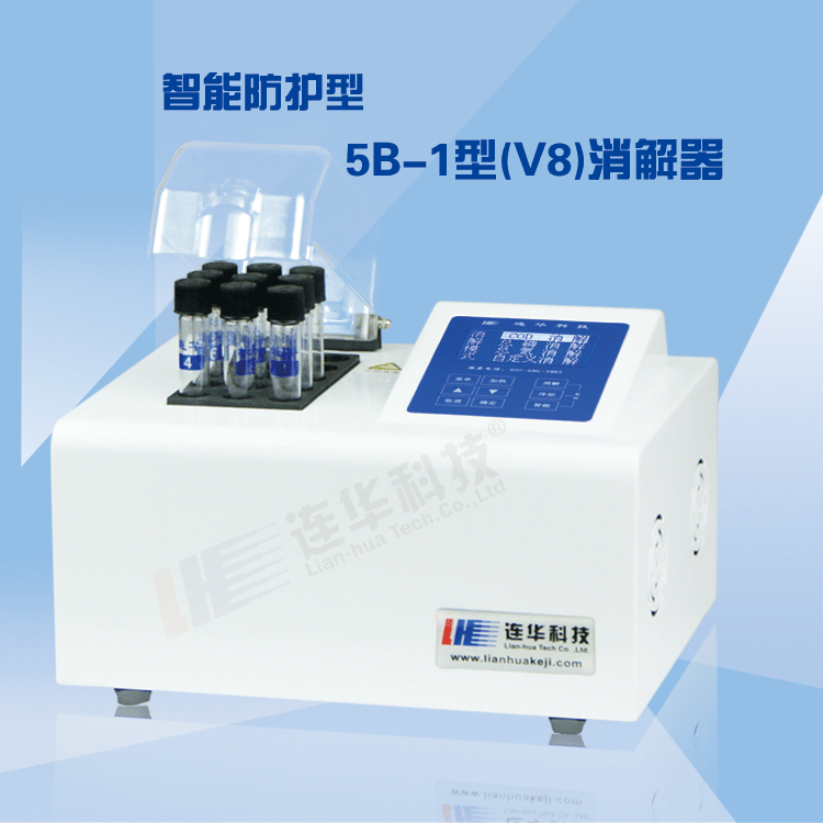15孔智能安全型5B-1型（V8）COD消解器
