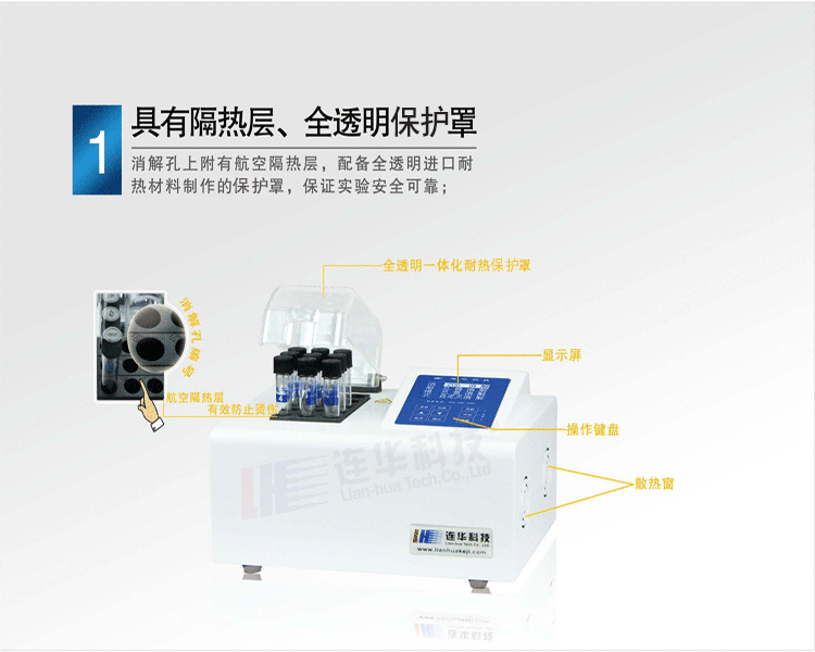 15孔智能安全型5B-1型（V8）COD消解器
