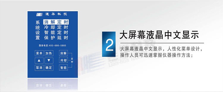 15孔智能安全型5B-1型（V8）COD消解器