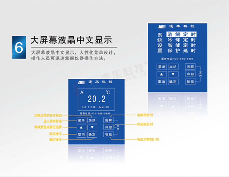 第八代5B-1B型（V8）智能型双温区COD消解器
