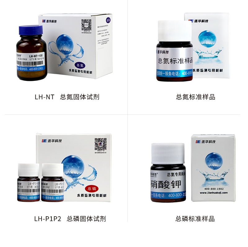 污水/地表水/高氯试剂100/500个样固体试剂