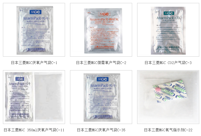 日本三菱MGC 15&#215;30cm厌氧培养袋C-41（10只/包）