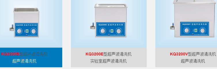 6L超声波清洗器KQ3200B/KQ3200E/KQ3200V