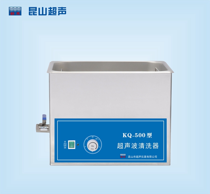 超声波清洗器KQ-500B/KQ-500E/KQ-500V