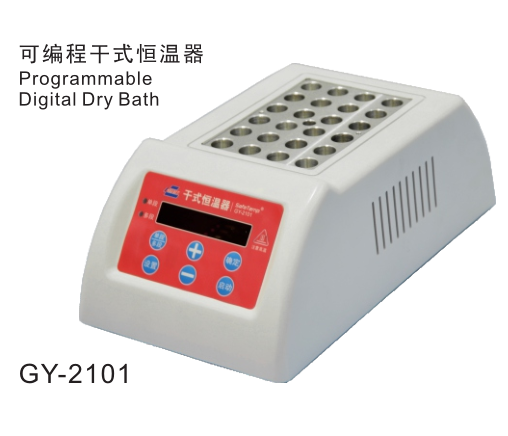 干式恒温器GY-2101/GY-2102/DB-03/DB-04