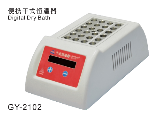 美国Crystal可编程干式恒温器GY-2101（LCD）