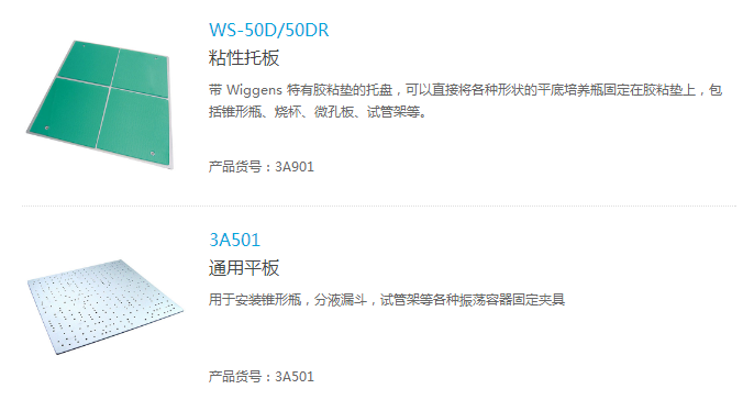 WIGGENS-标准型振荡器WS-50D/WS-50DR