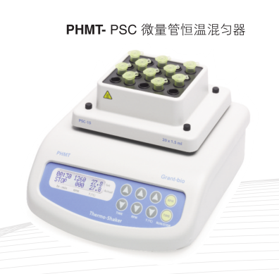 英国Grant PHMT恒温混匀孵育器（适用于微量管，PCR板）