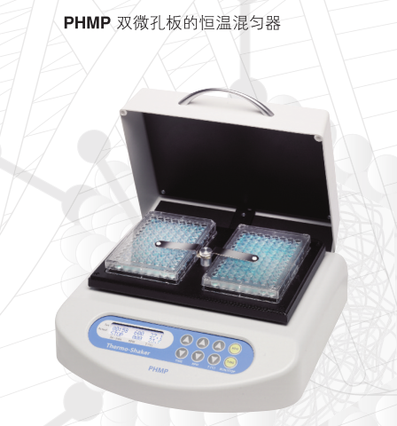 英国Grant PHMP/PHMP-4微孔板混匀孵育器