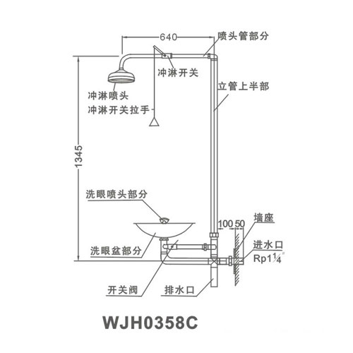 WJH0358C接墙式不锈钢紧急冲淋洗眼器