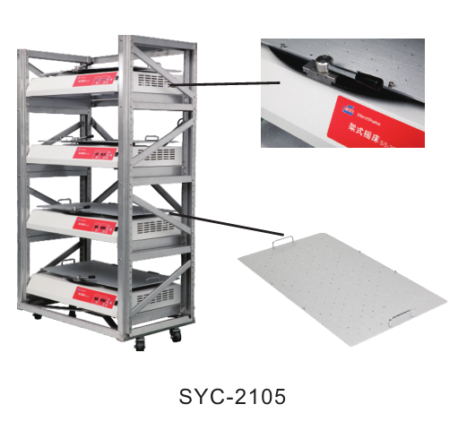 美国Crystal SYC-2105大容量水平摇床（架式摇床）