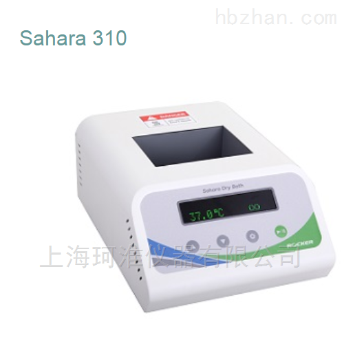 Sahara310干浴器（选配加热铝块）