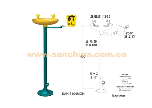SAN-7104MGH立式紧急洗眼器（镀锌钢管）