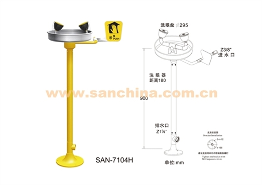SAN-7104H立式紧急洗眼器（不锈钢烤漆）