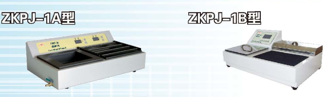 ZKPJ-1B型展烘烤片机