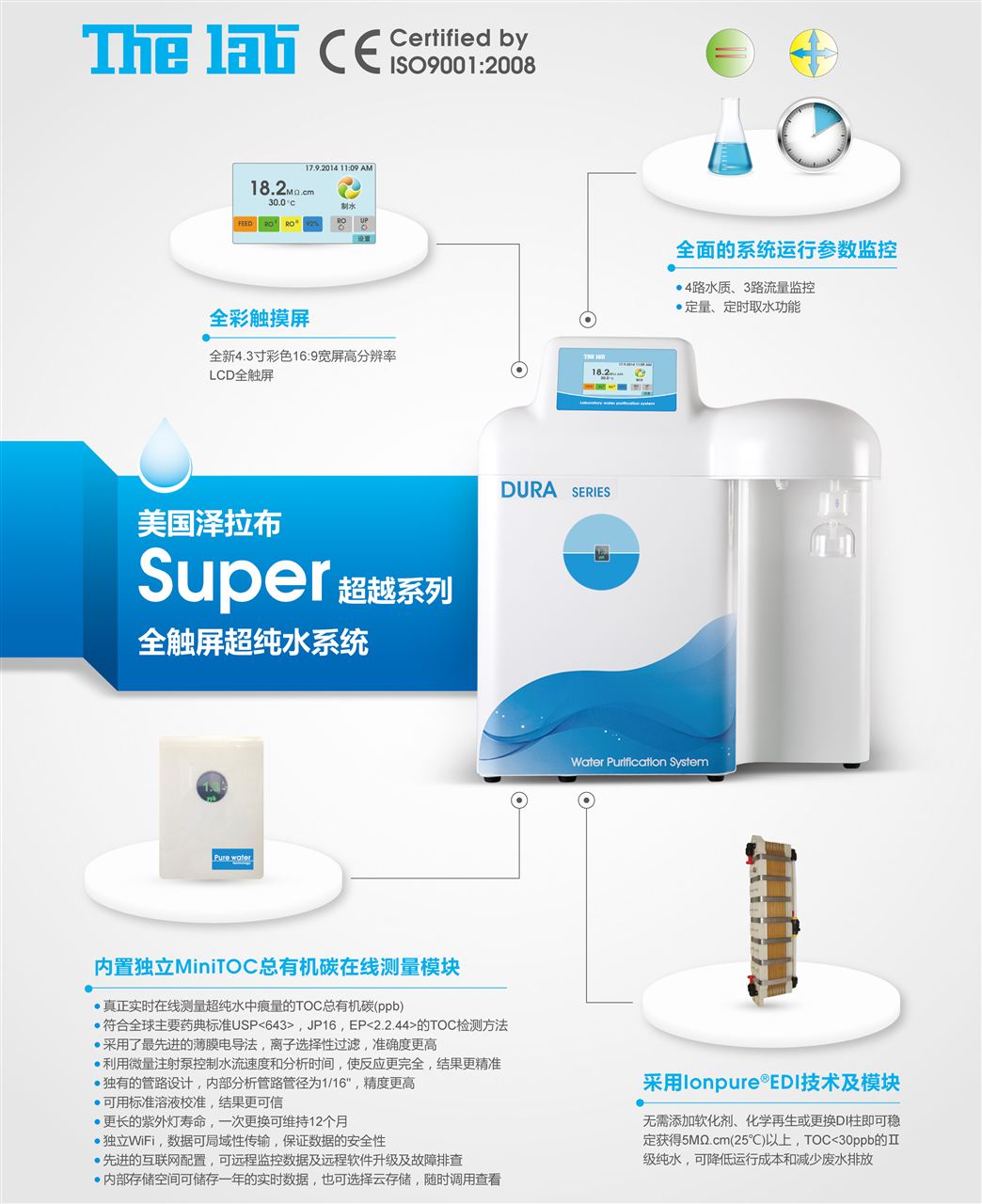 美国The Lab泽拉布Super超越全触屏系列超纯水系统Super 10（基础型）