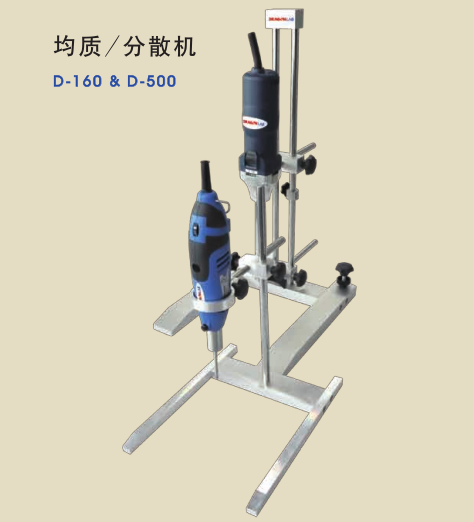 D-160（D160）手持式均质分散机