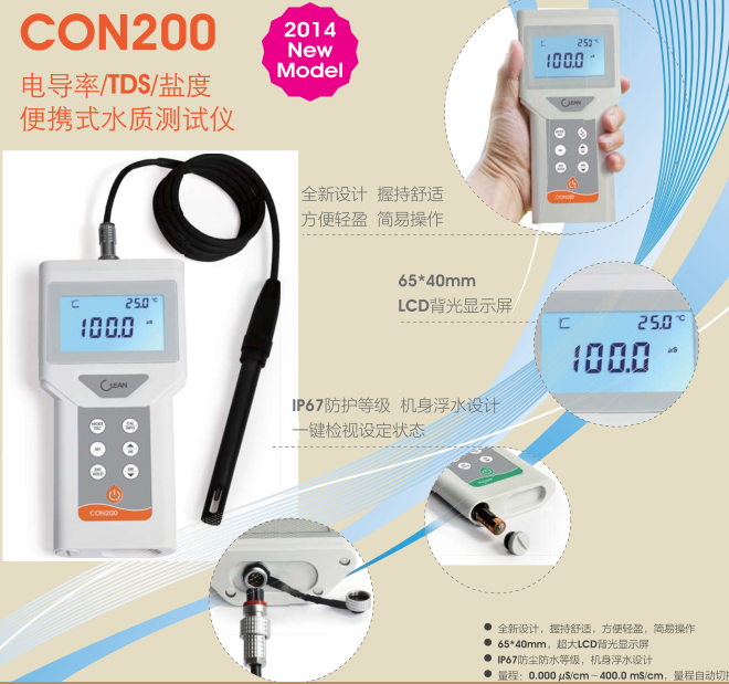 CLEAN CON200便携式电导率/TDS/盐度测试仪