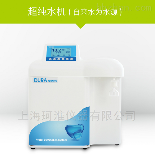 超纯水机Dura 12/Dura 12F/Dura 12V/12FV