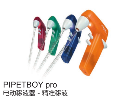 PIPETBOY Pro-电动吸液器156400/156401/156402/156403