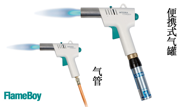IBS FLAMEBOY自动火焰灭菌喷枪（145003）