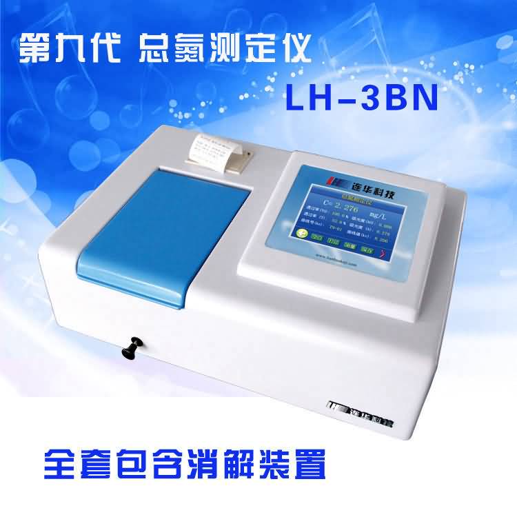 LH-3BN实验室智能型总氮测定仪