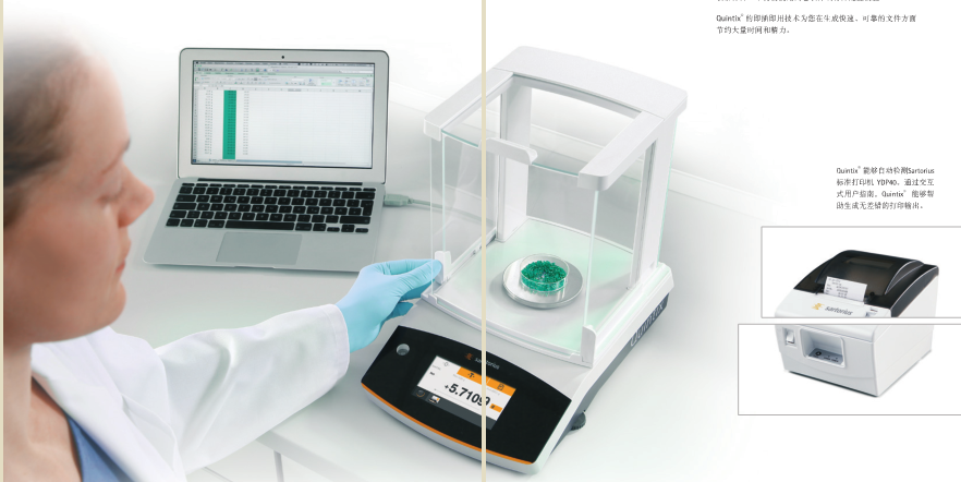 德国Sartorius赛多利斯Quintix224-1CN电子分析天平