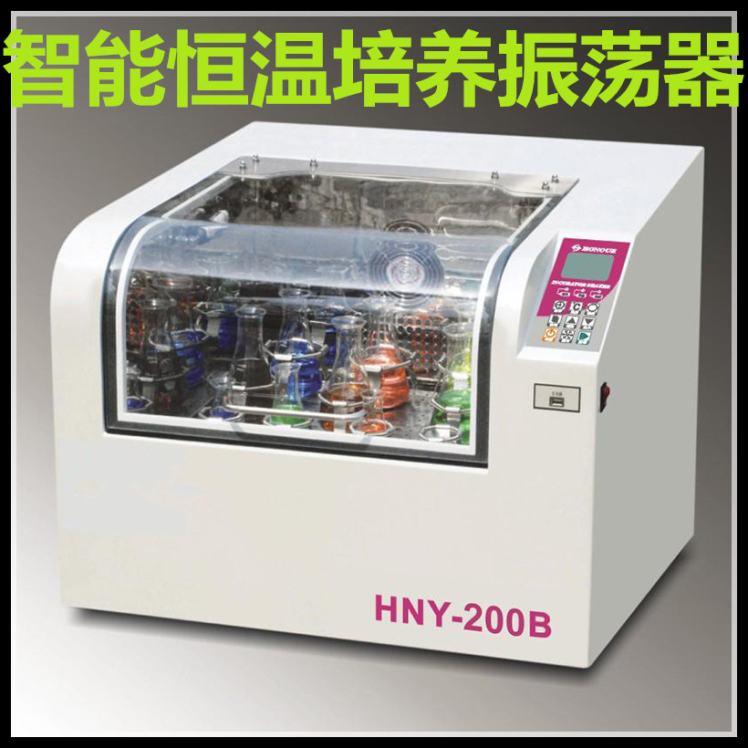 HNY-200B台式智能恒温培养振荡器