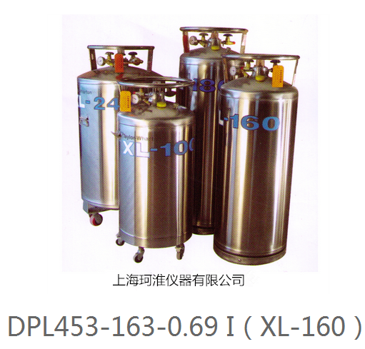 Taylor-Wharton泰来华顿低压液氮罐DPL-163-0.69（XL-160）