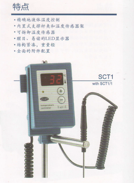 UC152D加热板磁力搅拌器+SCT1温度控制器