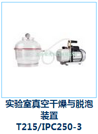 DV-9252塑料真空干燥罐（原IPC250-3）