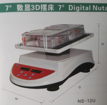 数显3D摆床NS-12U