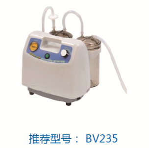 BV235实验室生物废液吸取装置