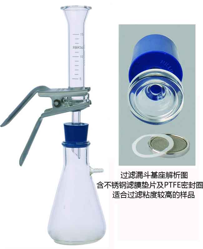 美国Sciencetool-VF8（FU-S1）微量粘稠样品过滤瓶