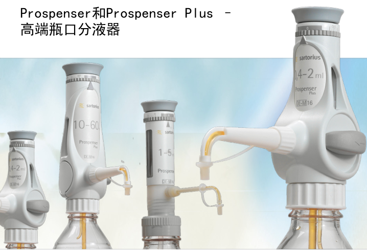 Prospenser plus瓶口分液器LH-723074