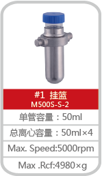 M500S空冷型台式低速离心机