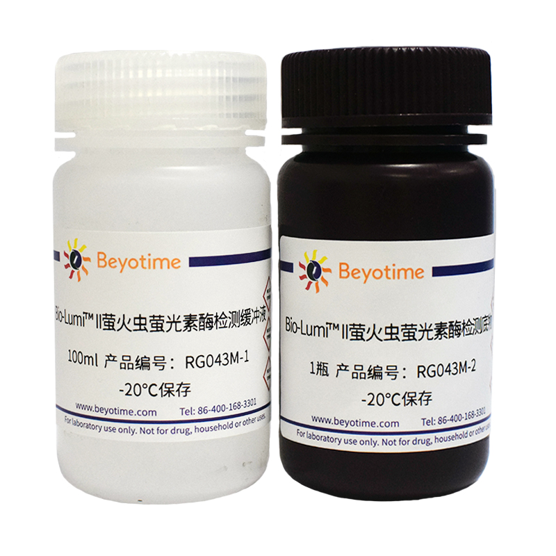 Bio-Lumi II萤火虫萤光素酶报告基因检测试剂盒(RG043M)