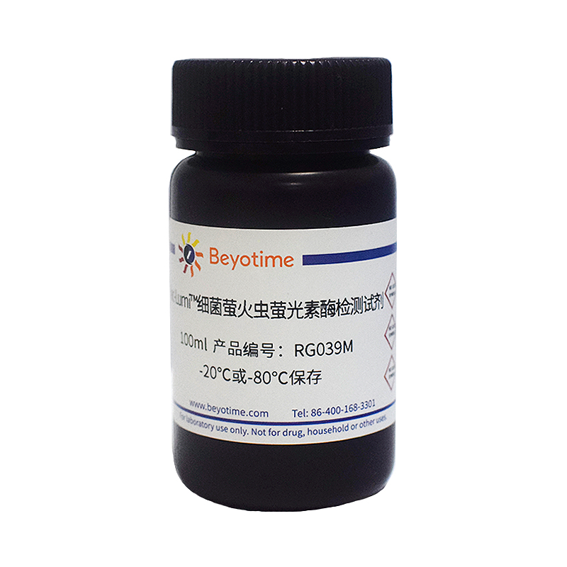 Bac-Lumi细菌萤火虫萤光素酶检测试剂(RG039M)