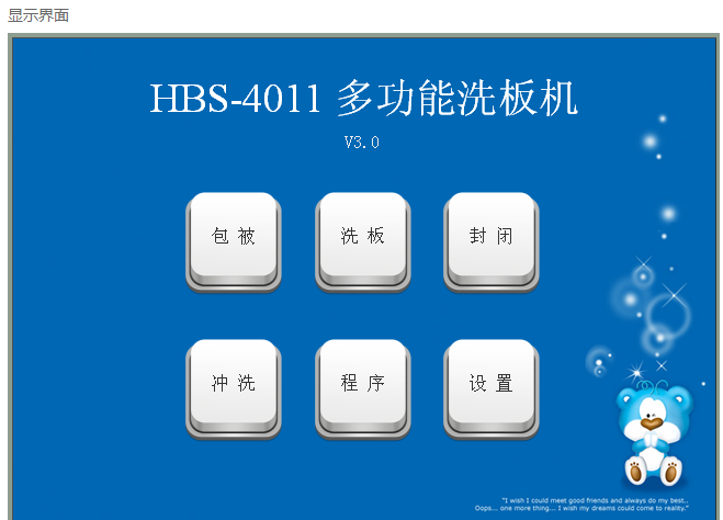 多功能洗板机HBS-4011