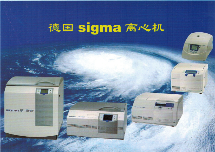 Sigma 1-14K/1-16K/2-7/2-16P/3-16L离心机