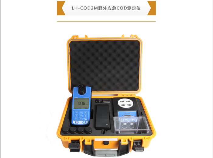 LH-COD2M野外应急COD测定仪