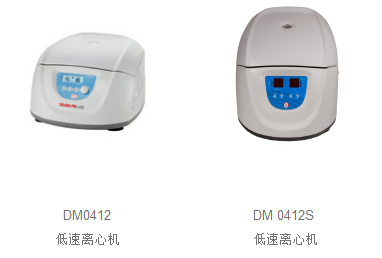 低速临床离心机DM0412S/DM0412/DM1424