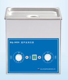 超声波清洗机KQ-50ES/KQ-100ES/KQ-250ES