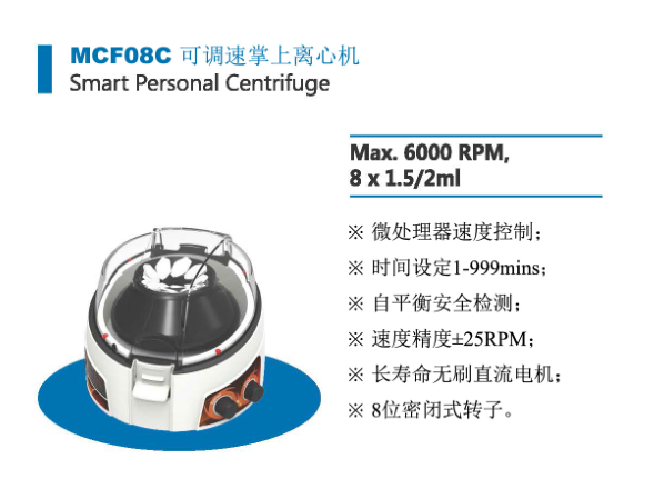 Ovanlab HMCF18高速离心机MCF08C