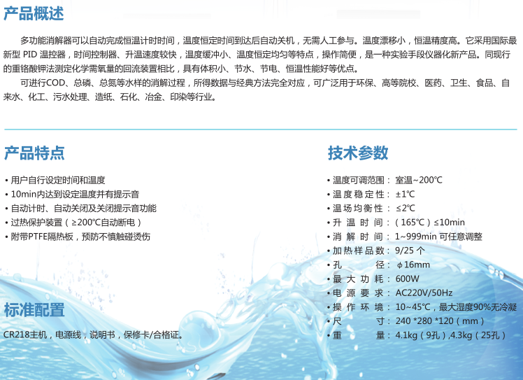 MP218便携式多参数比色计MP218-C/MP218-4