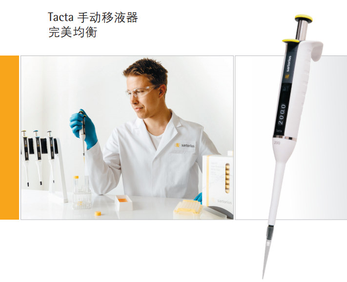 Tacta手动移液器套装LH-729670/LH-729671