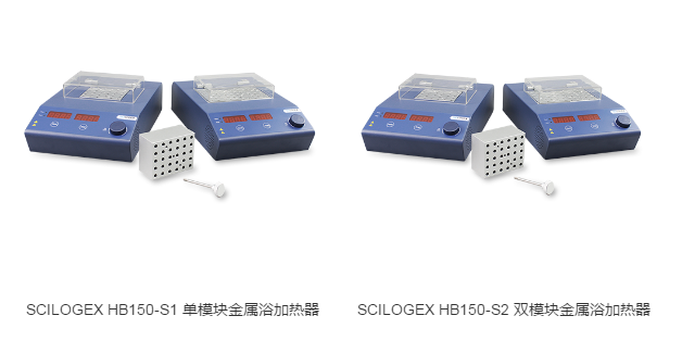 HB150-S1单模块金属浴加热器SCI150-S1