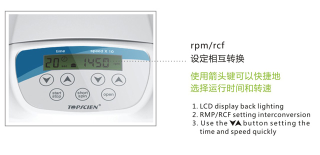 FC-MicroPlus-迷你台式高速离心机TC-MicroSpin