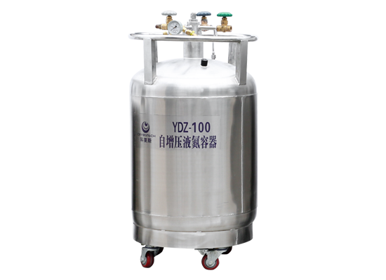 自增压式液氮容器YDZ-30/YDZ-50/YDZ-100