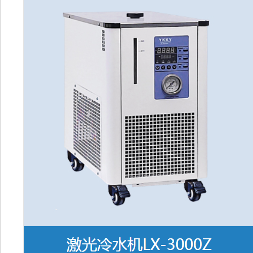 激光冷水机LX-600Z/LX-1000Z/LX-2000Z 循环水利用设备